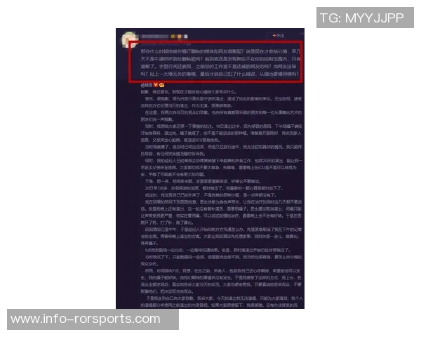 杨瀚森被下放传闻不实记者关注他提车动态引热议